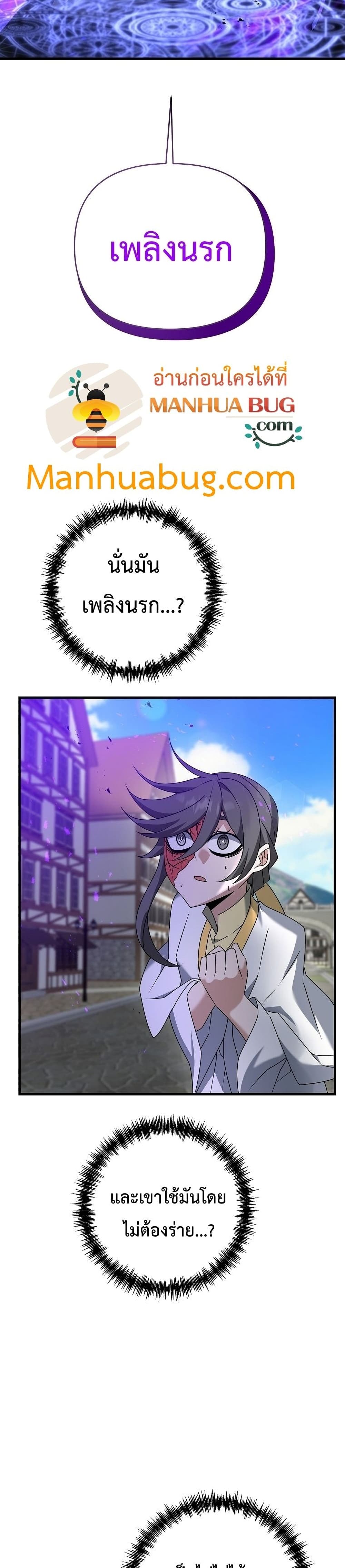 The Lazy Swordmaster page 38