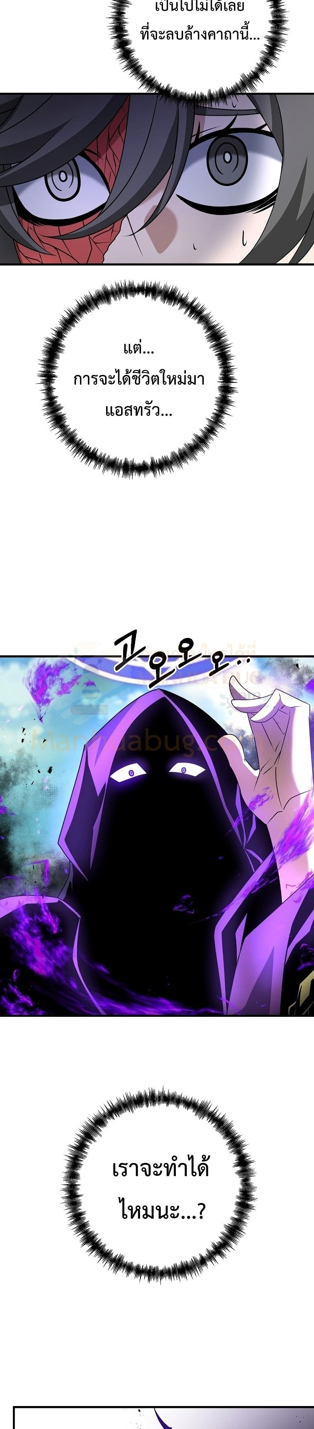 The Lazy Swordmaster page 39