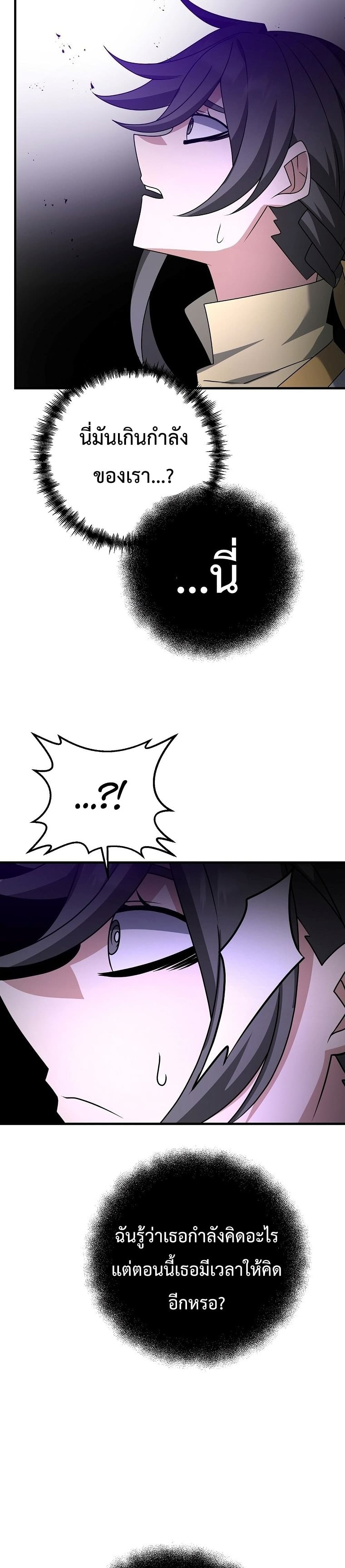 The Lazy Swordmaster page 40