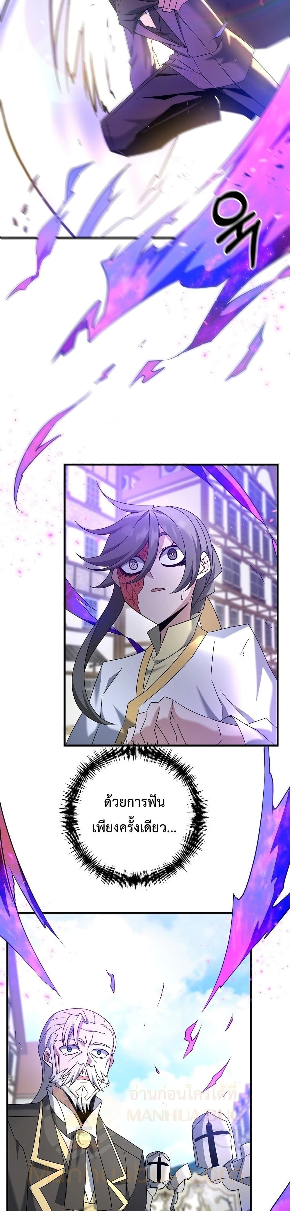 The Lazy Swordmaster page 13