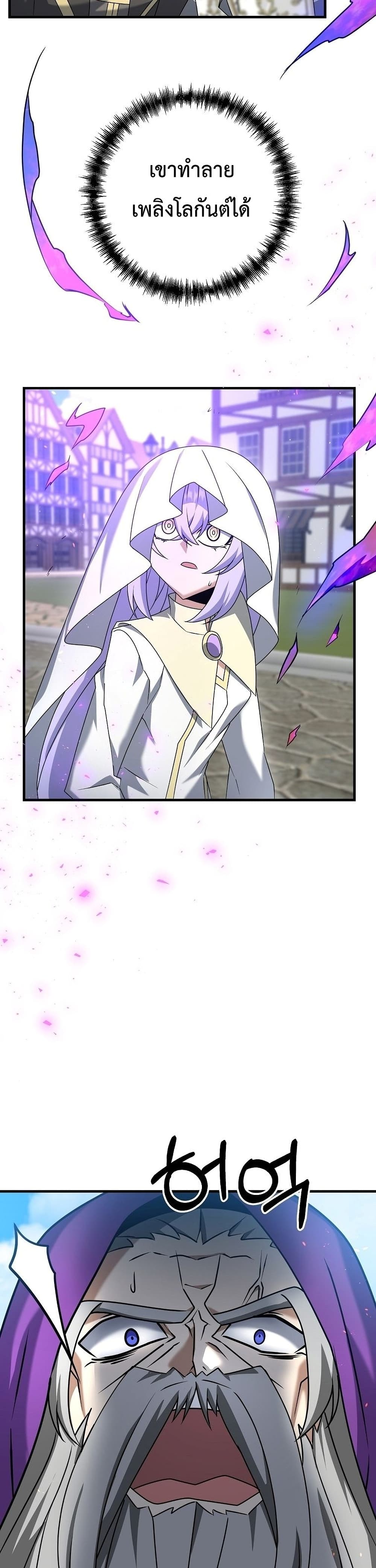 The Lazy Swordmaster page 14