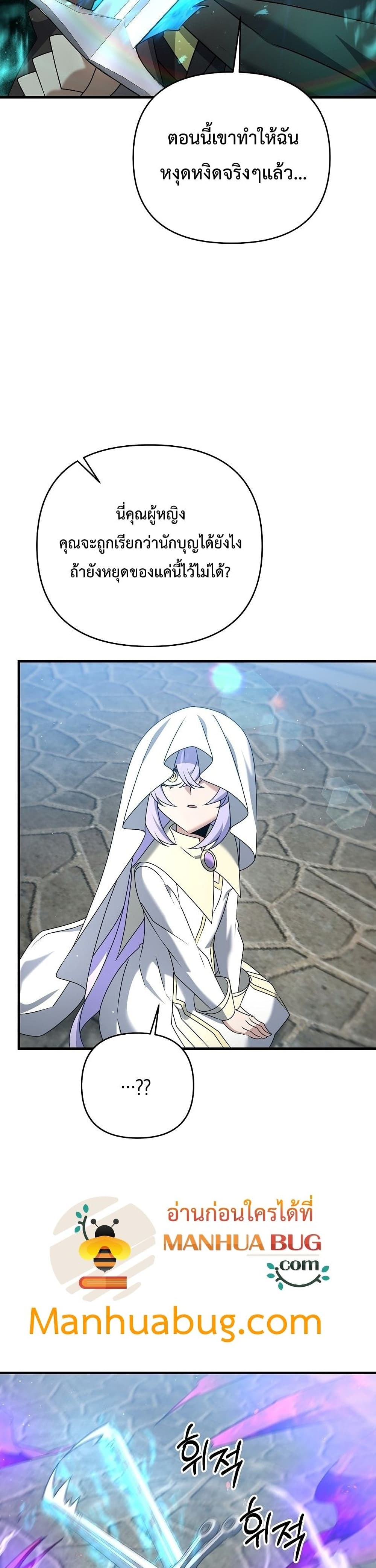 The Lazy Swordmaster page 17