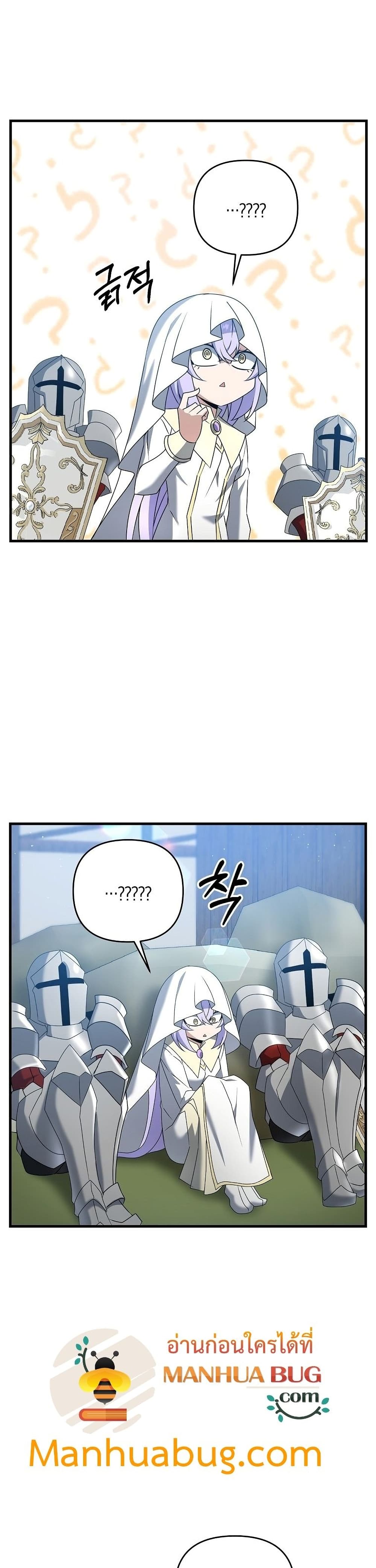 The Lazy Swordmaster page 19