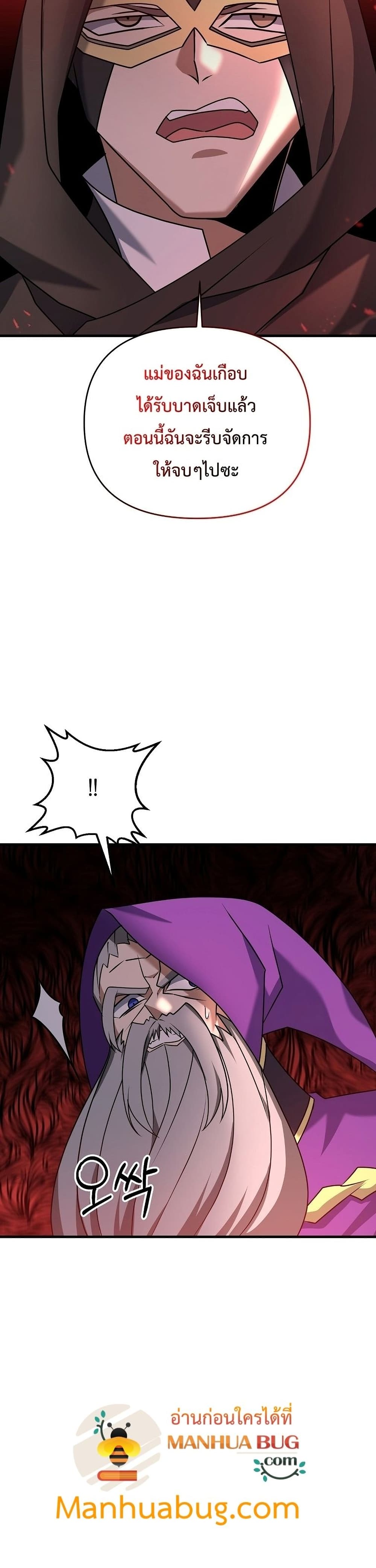 The Lazy Swordmaster page 24