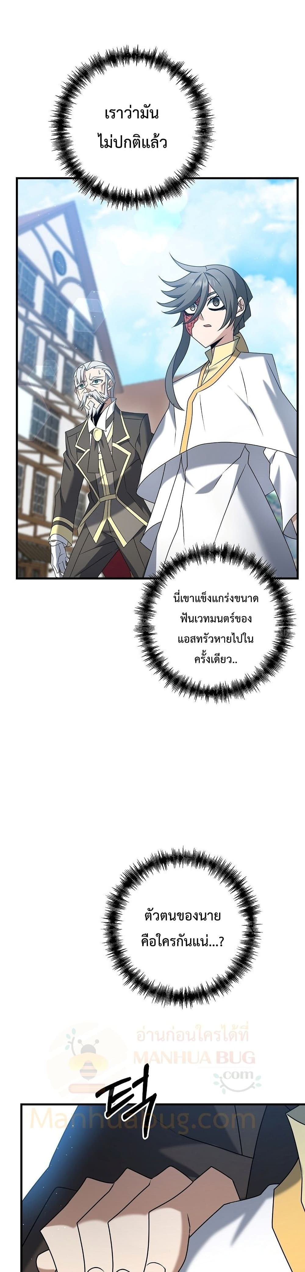 The Lazy Swordmaster page 25