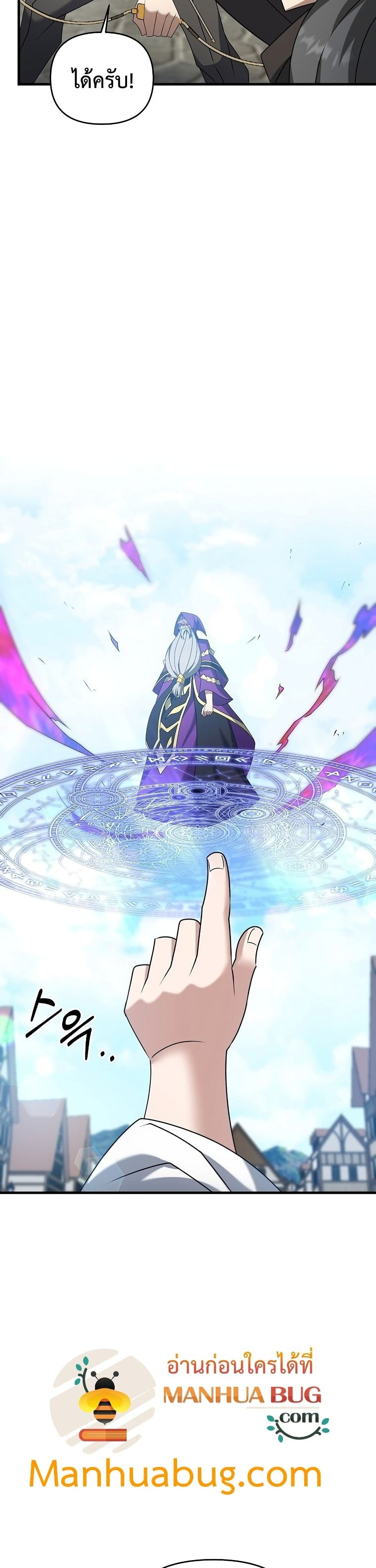 The Lazy Swordmaster page 29