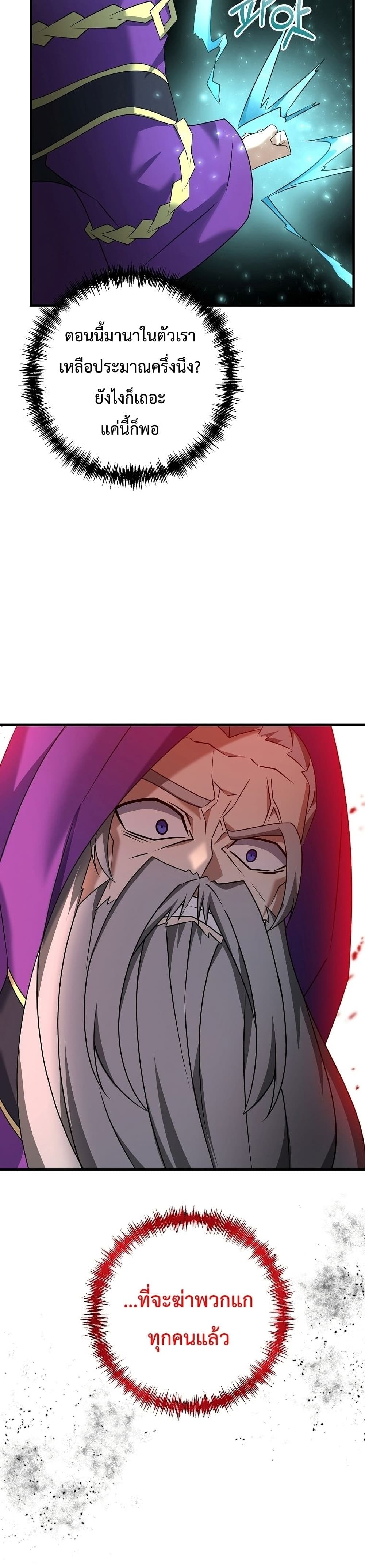 The Lazy Swordmaster page 9