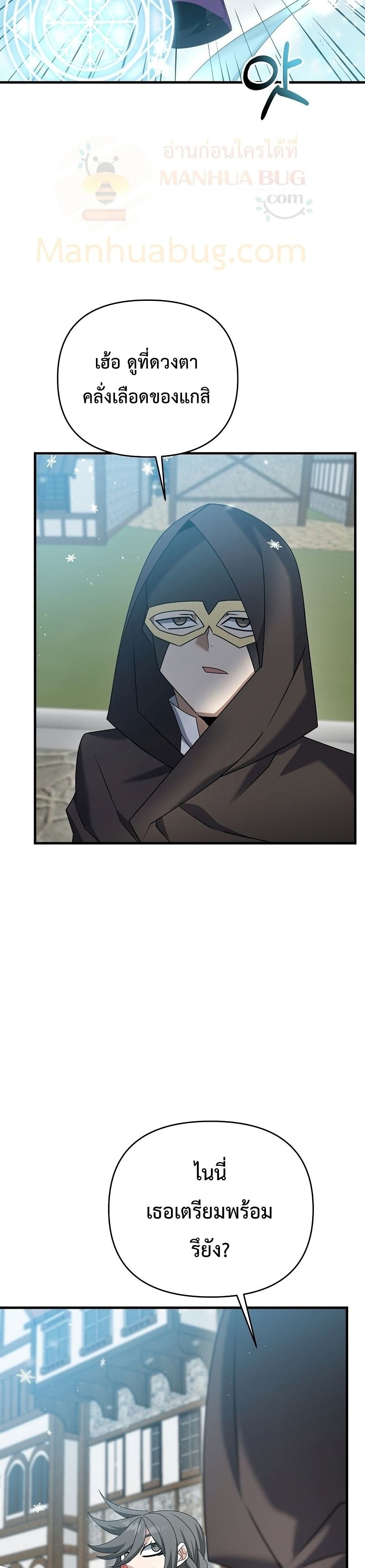The Lazy Swordmaster page 11