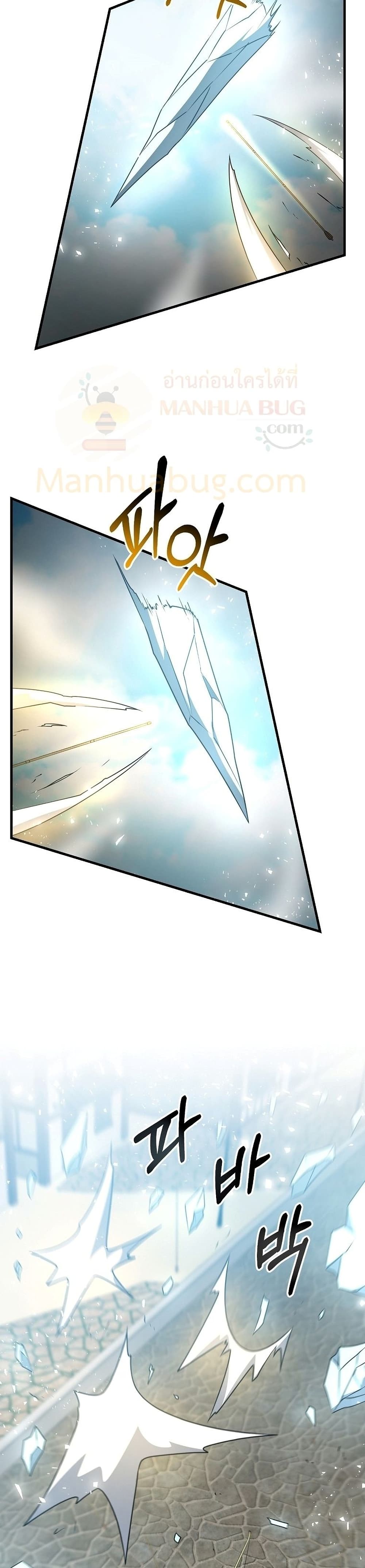 The Lazy Swordmaster page 20