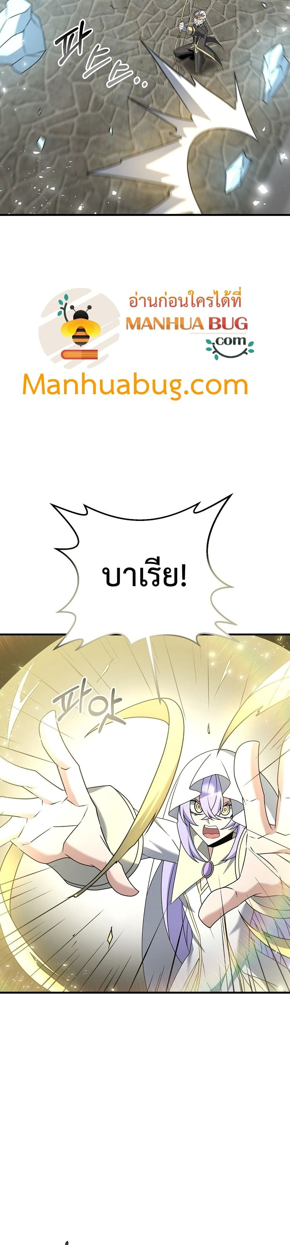 The Lazy Swordmaster page 21