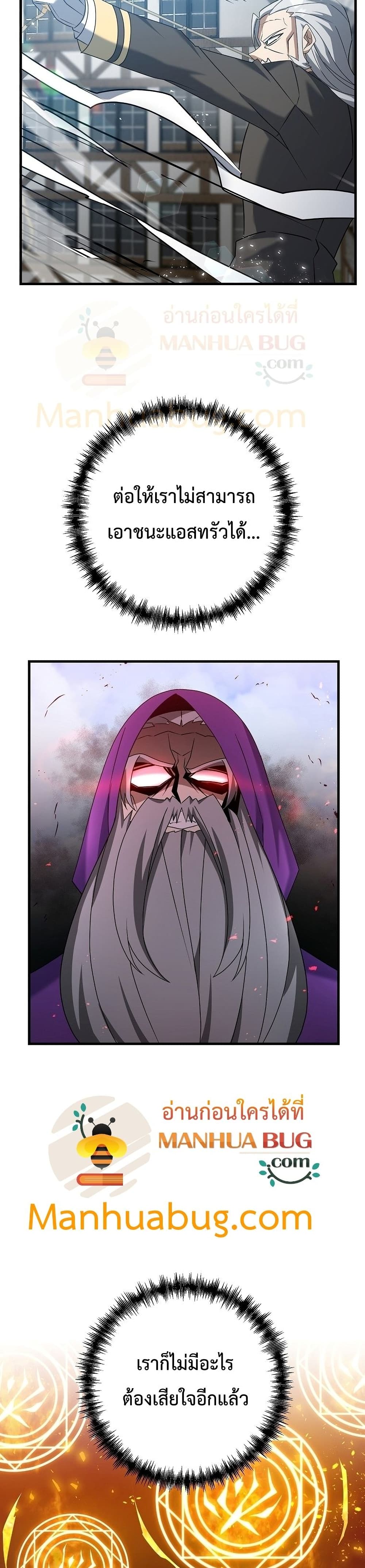 The Lazy Swordmaster page 29