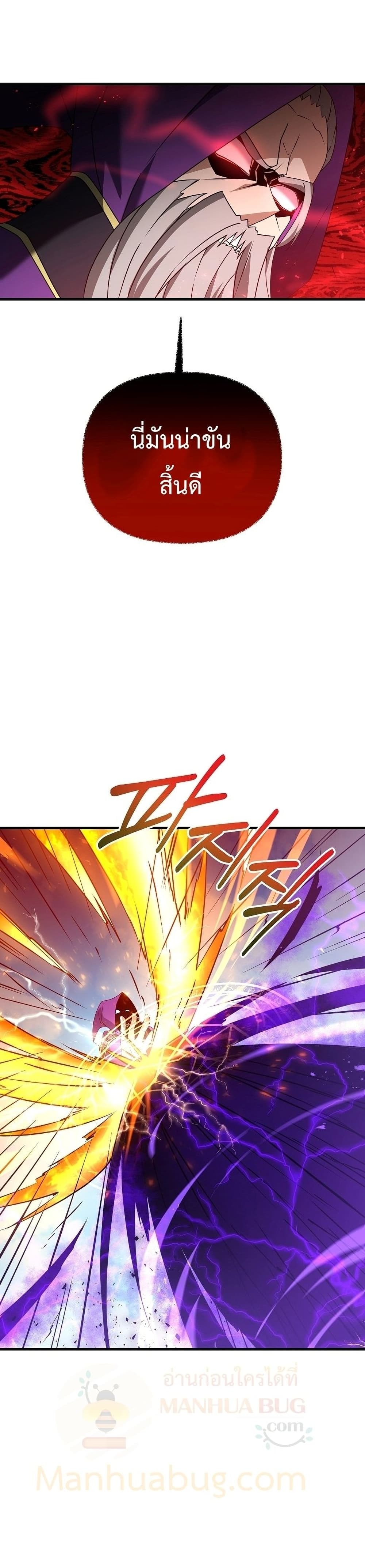 The Lazy Swordmaster page 33