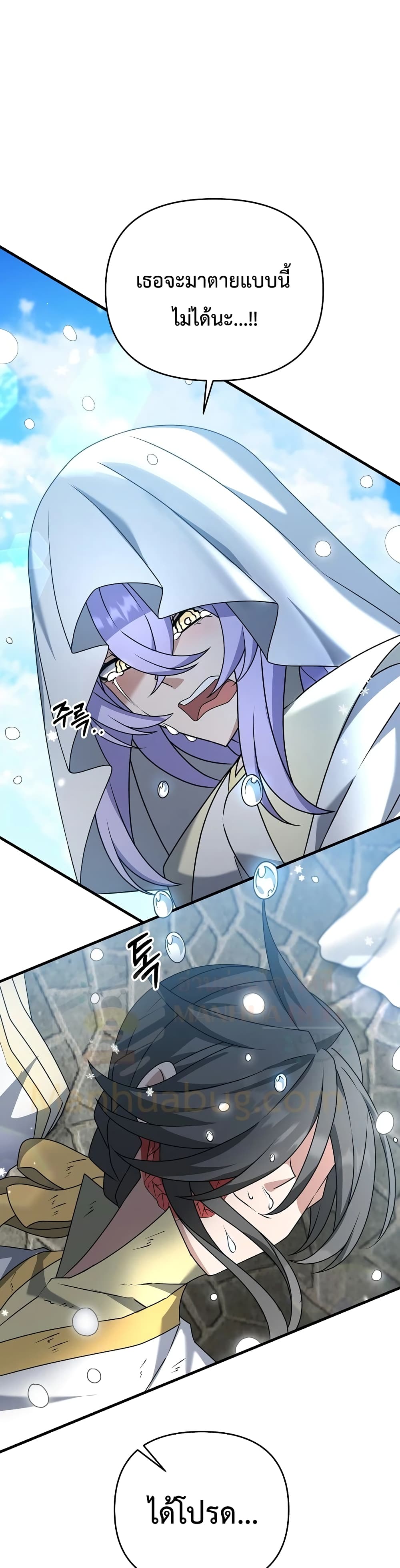 The Lazy Swordmaster page 4