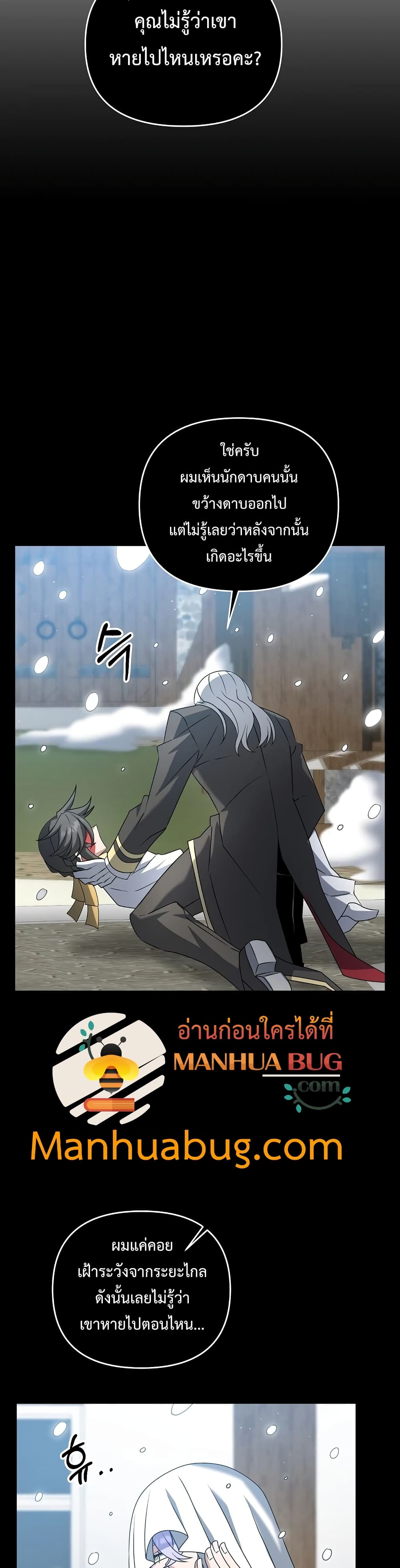 The Lazy Swordmaster page 8