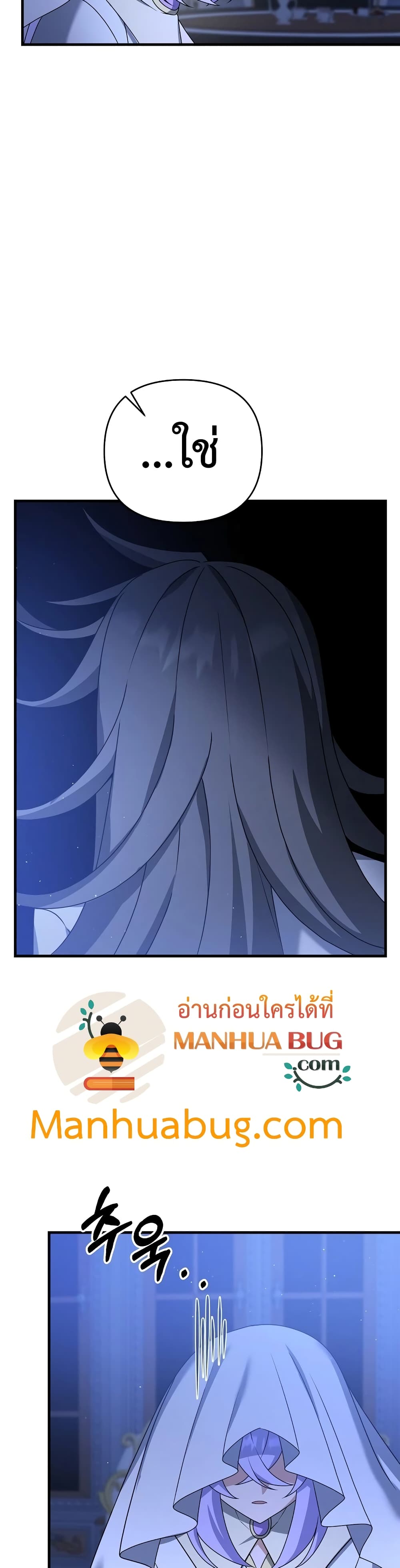 The Lazy Swordmaster page 16