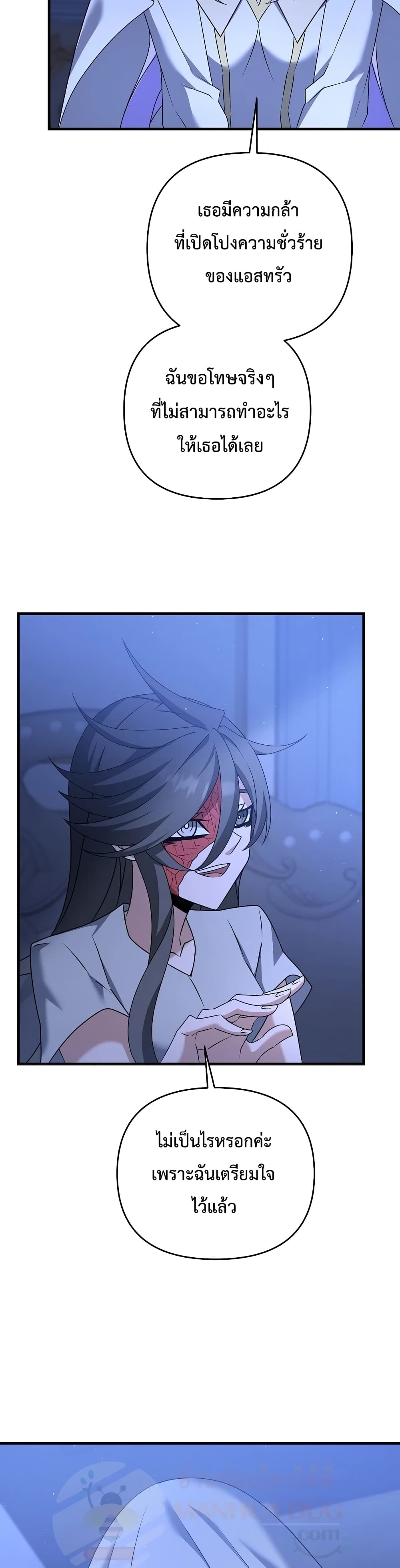 The Lazy Swordmaster page 17