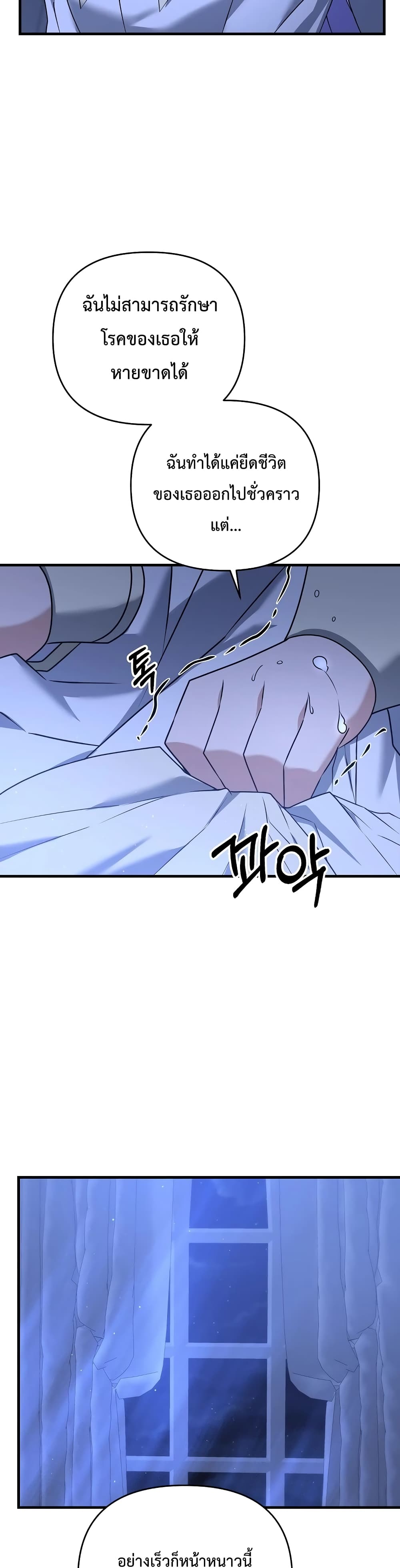 The Lazy Swordmaster page 21