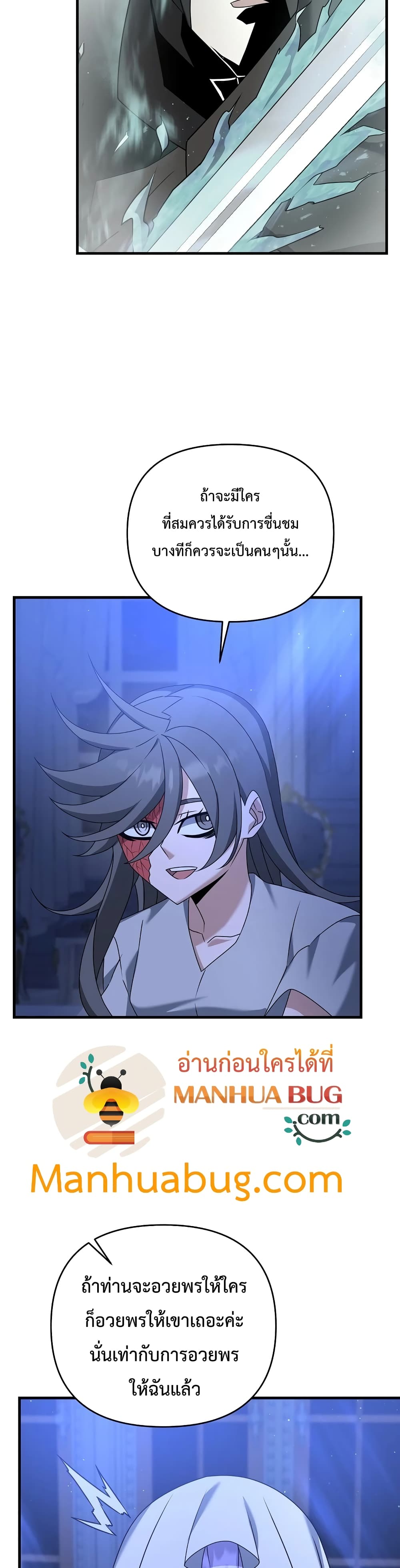 The Lazy Swordmaster page 27
