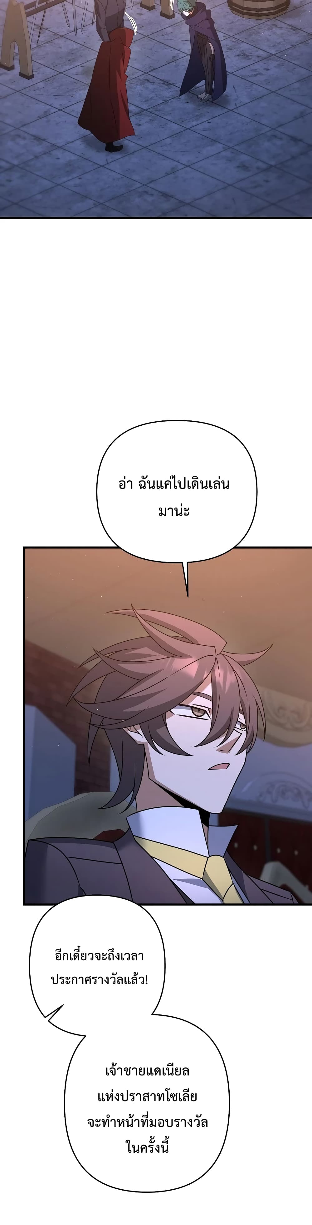 The Lazy Swordmaster page 37