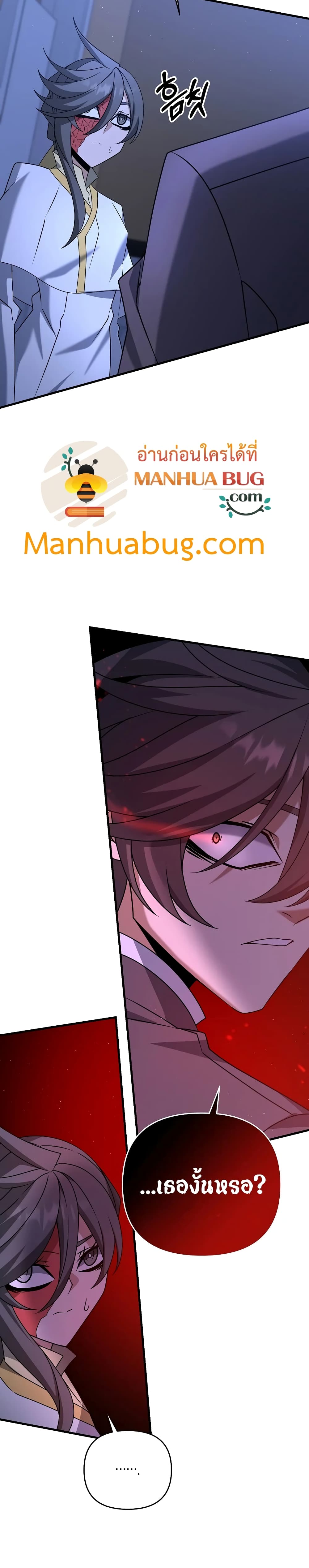 The Lazy Swordmaster page 28