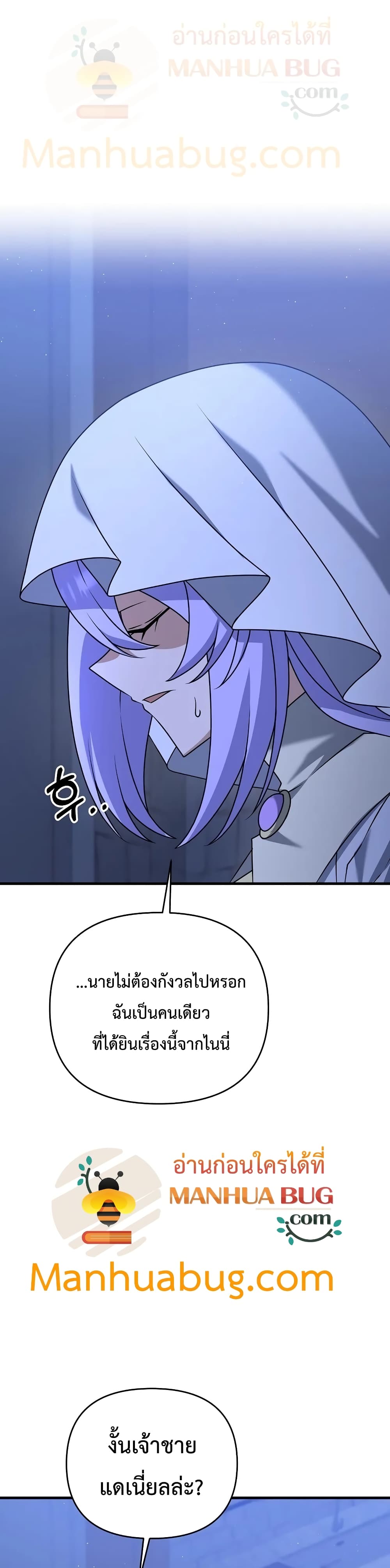 The Lazy Swordmaster page 2