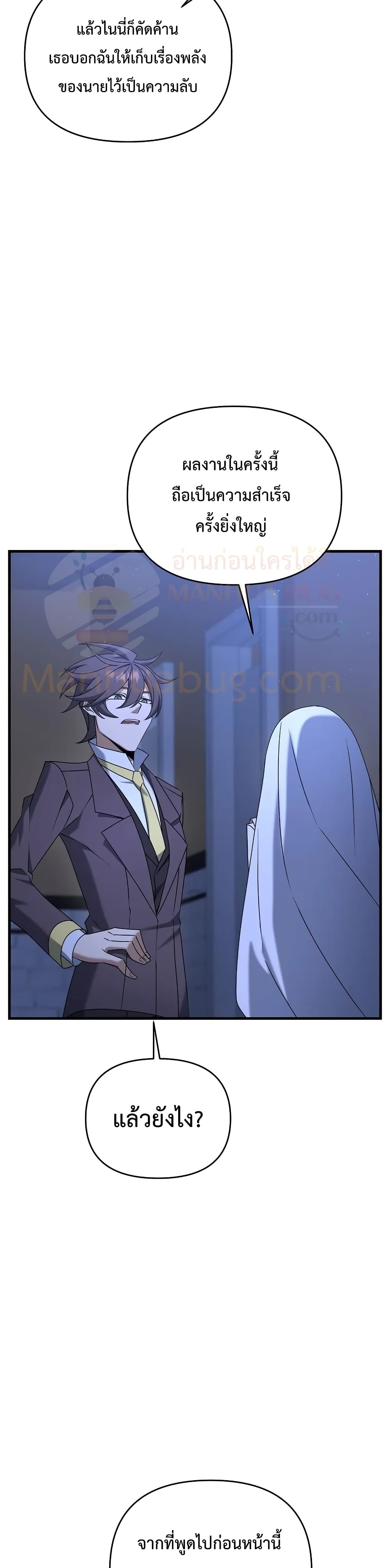 The Lazy Swordmaster page 4