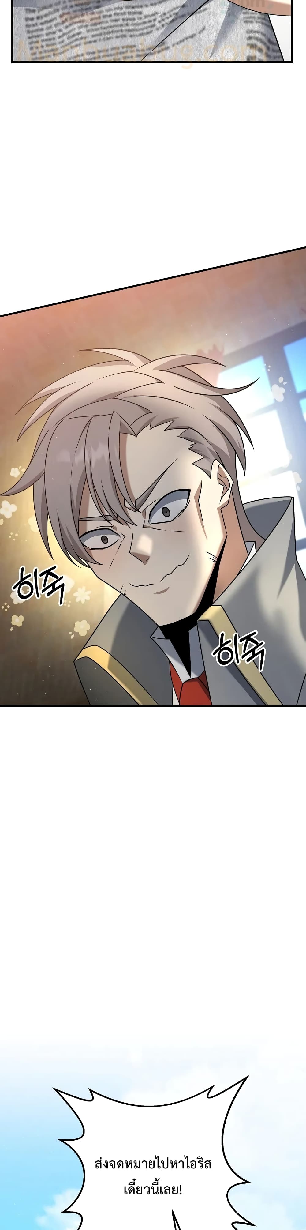 The Lazy Swordmaster page 14