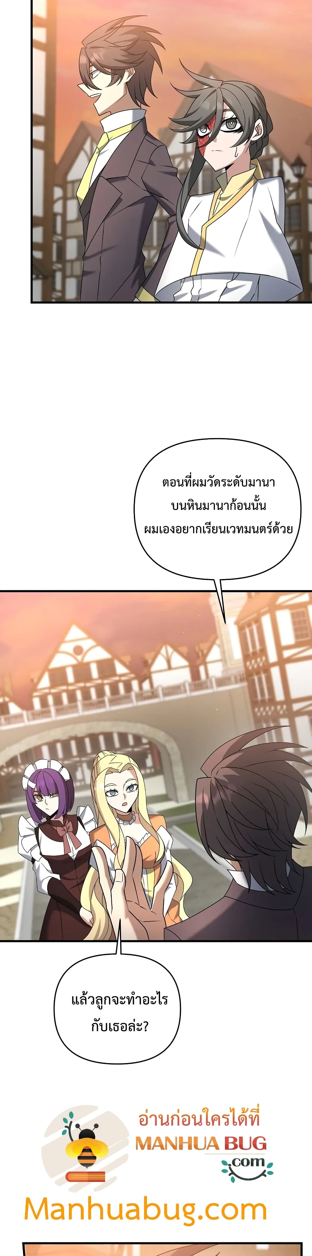 The Lazy Swordmaster page 24