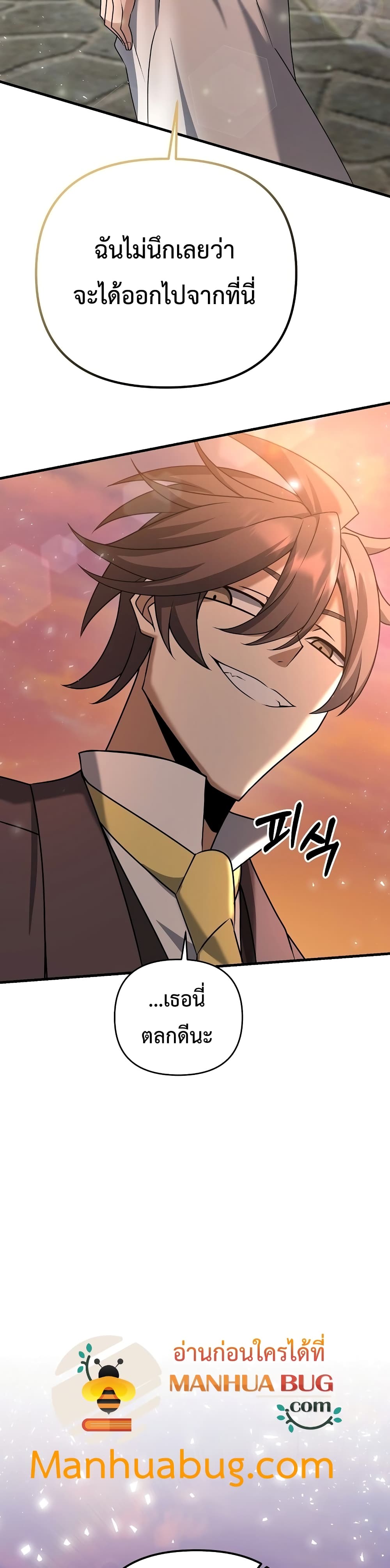 The Lazy Swordmaster page 40