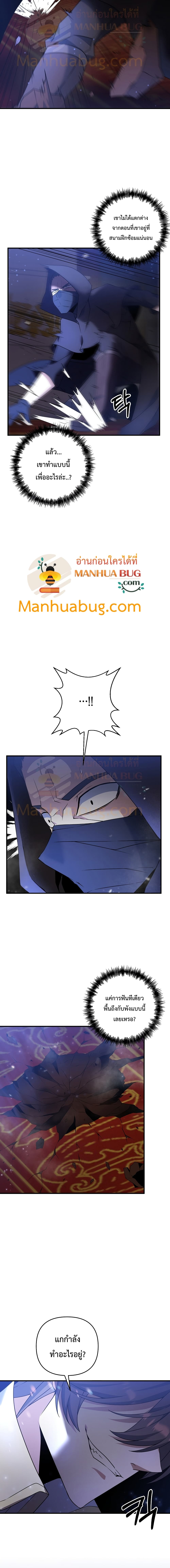 The Lazy Swordmaster page 3