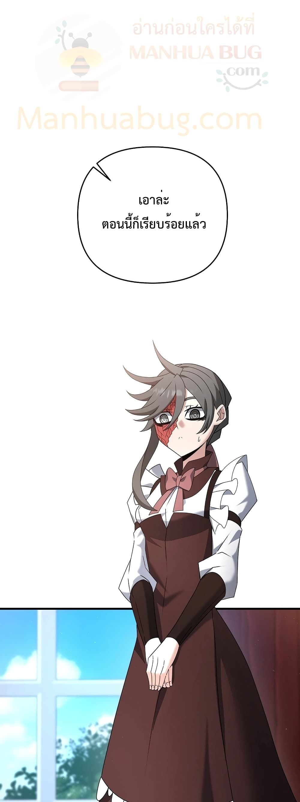 The Lazy Swordmaster page 2