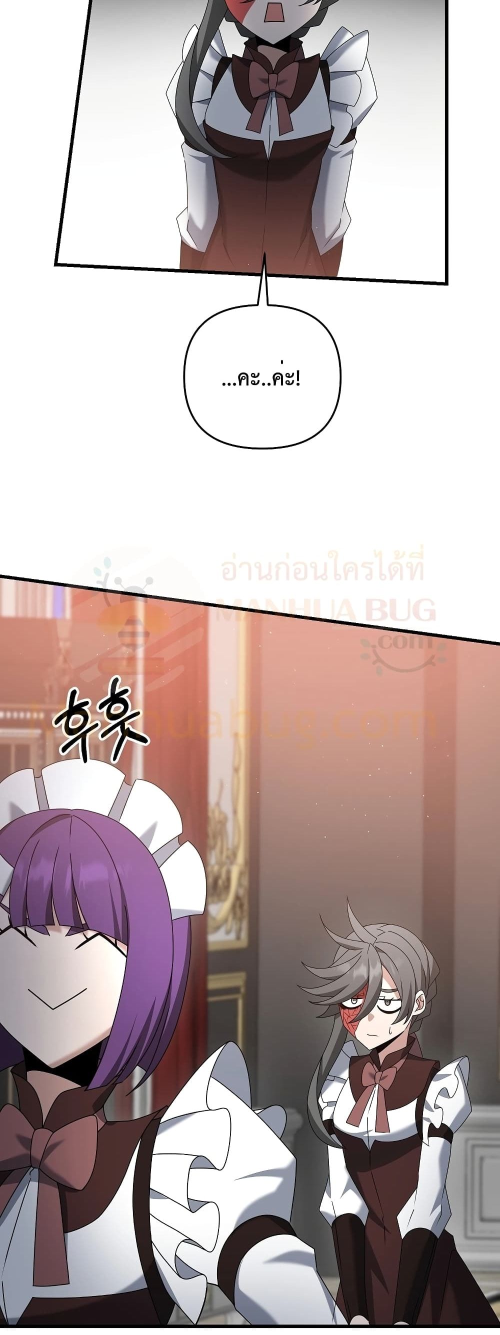 The Lazy Swordmaster page 9