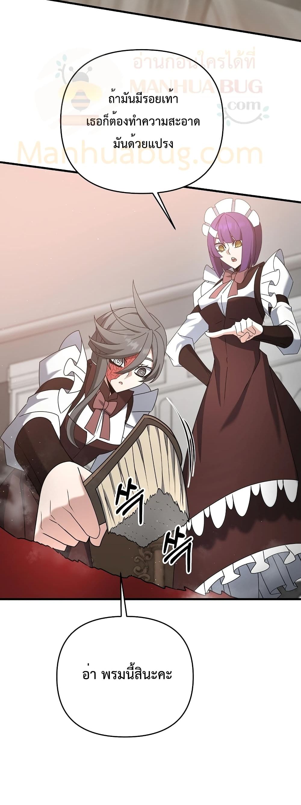 The Lazy Swordmaster page 20