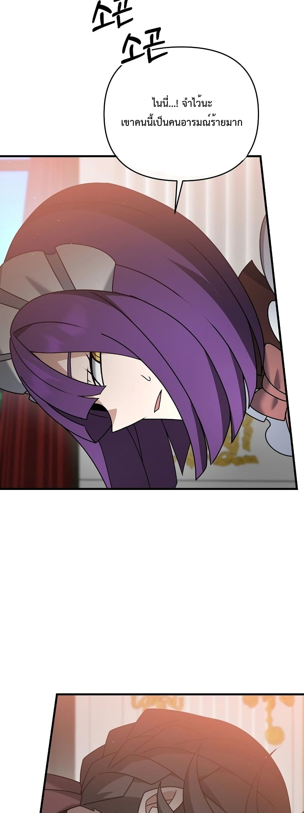 The Lazy Swordmaster page 26