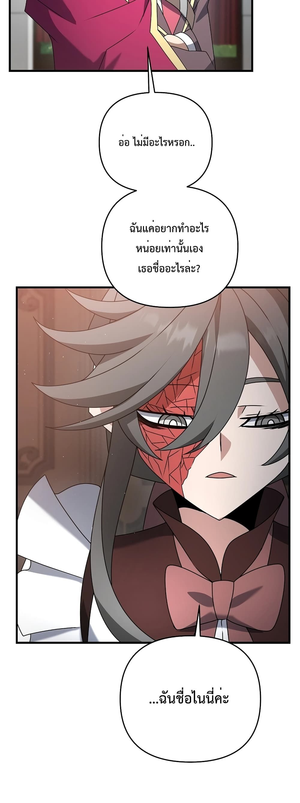 The Lazy Swordmaster page 30