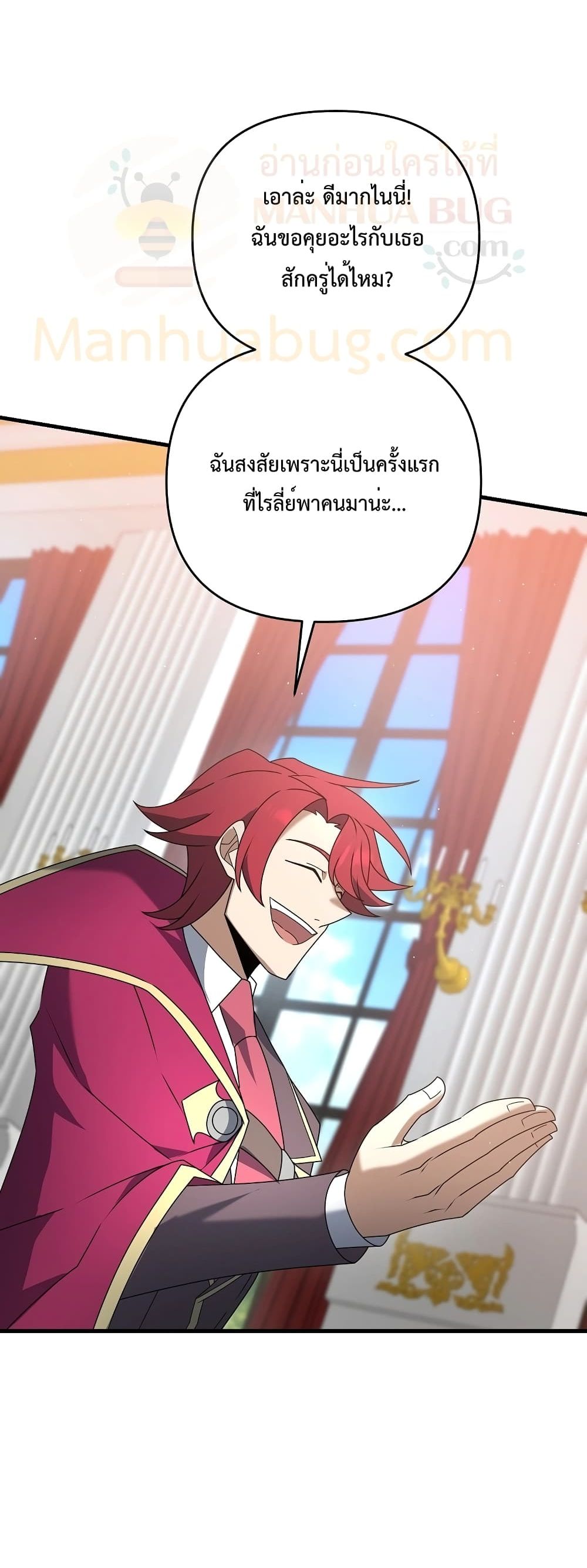 The Lazy Swordmaster page 31