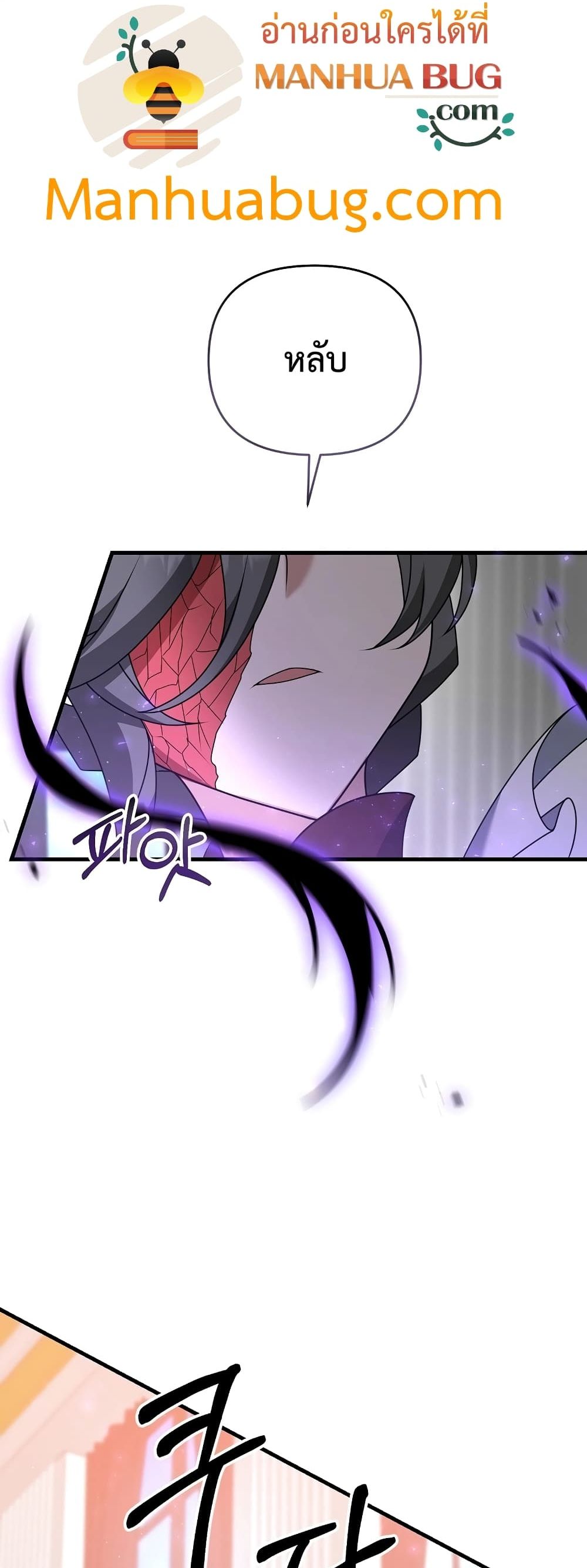 The Lazy Swordmaster page 44