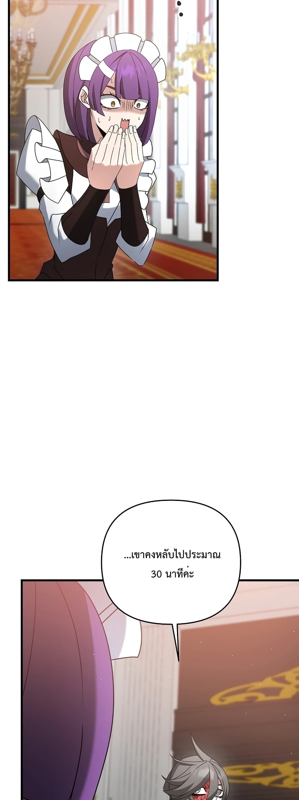 The Lazy Swordmaster page 46