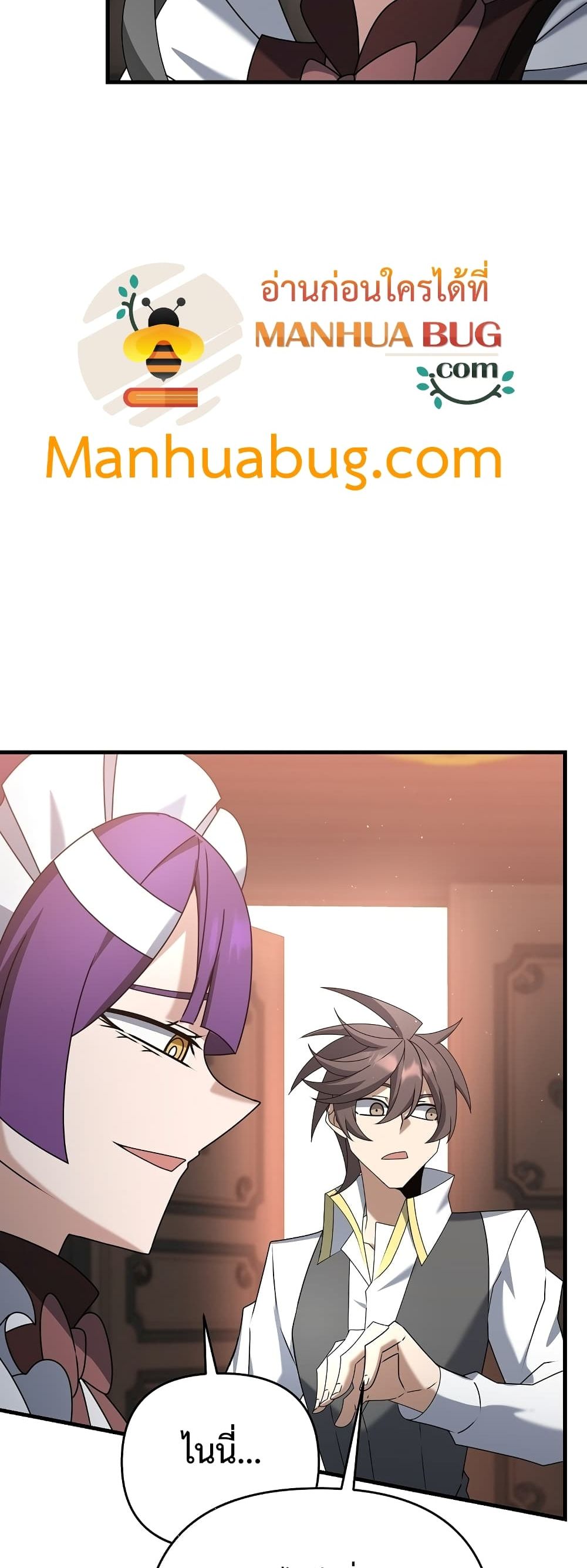 The Lazy Swordmaster page 55