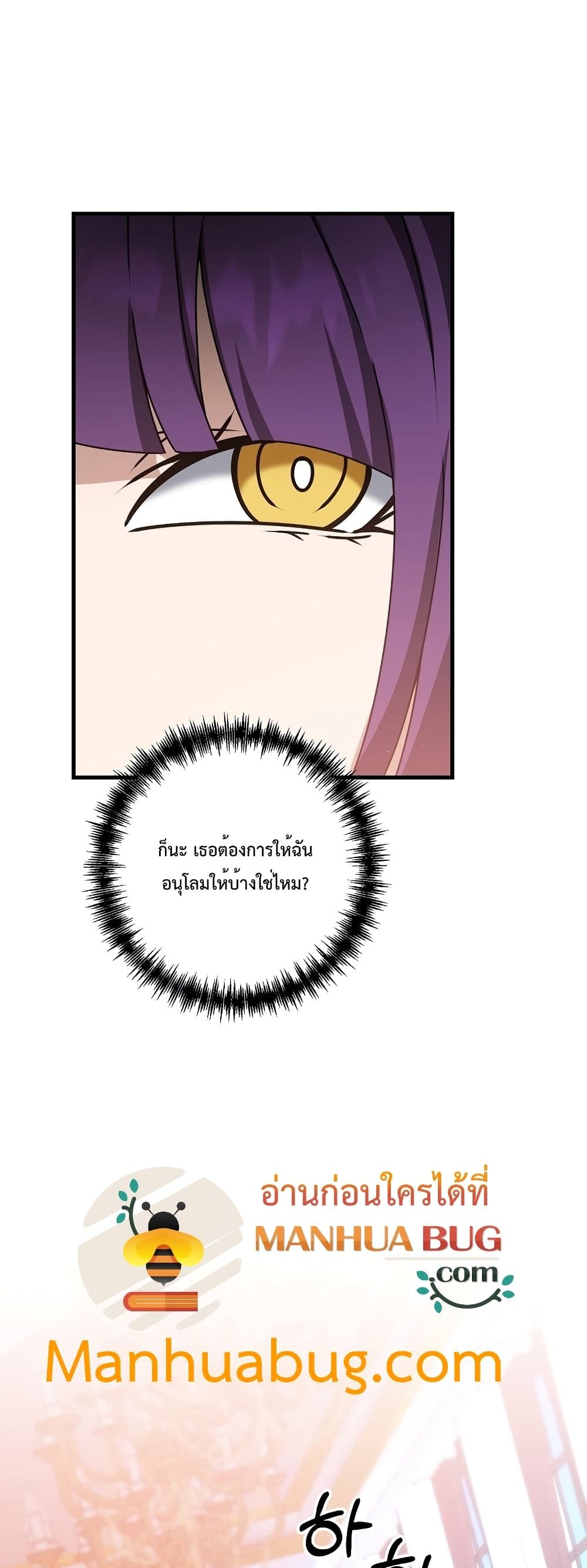 The Lazy Swordmaster page 59