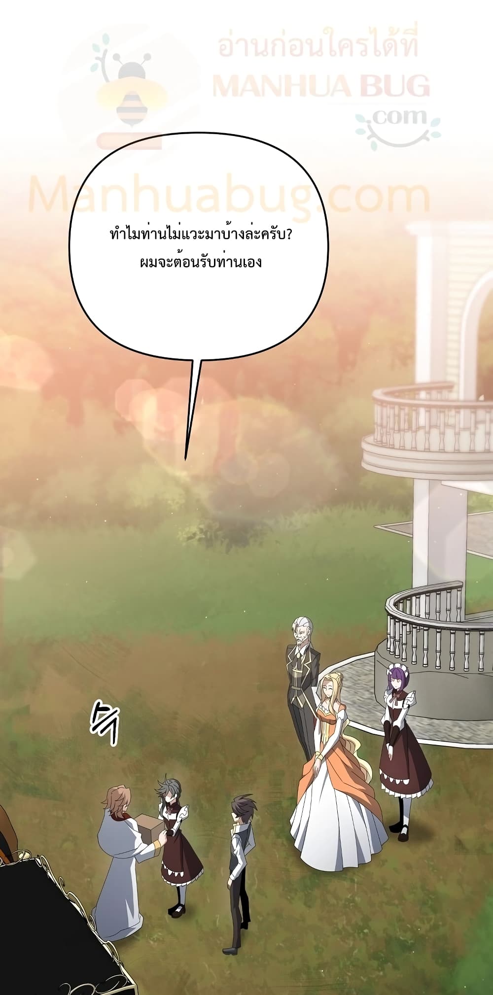 The Lazy Swordmaster page 2