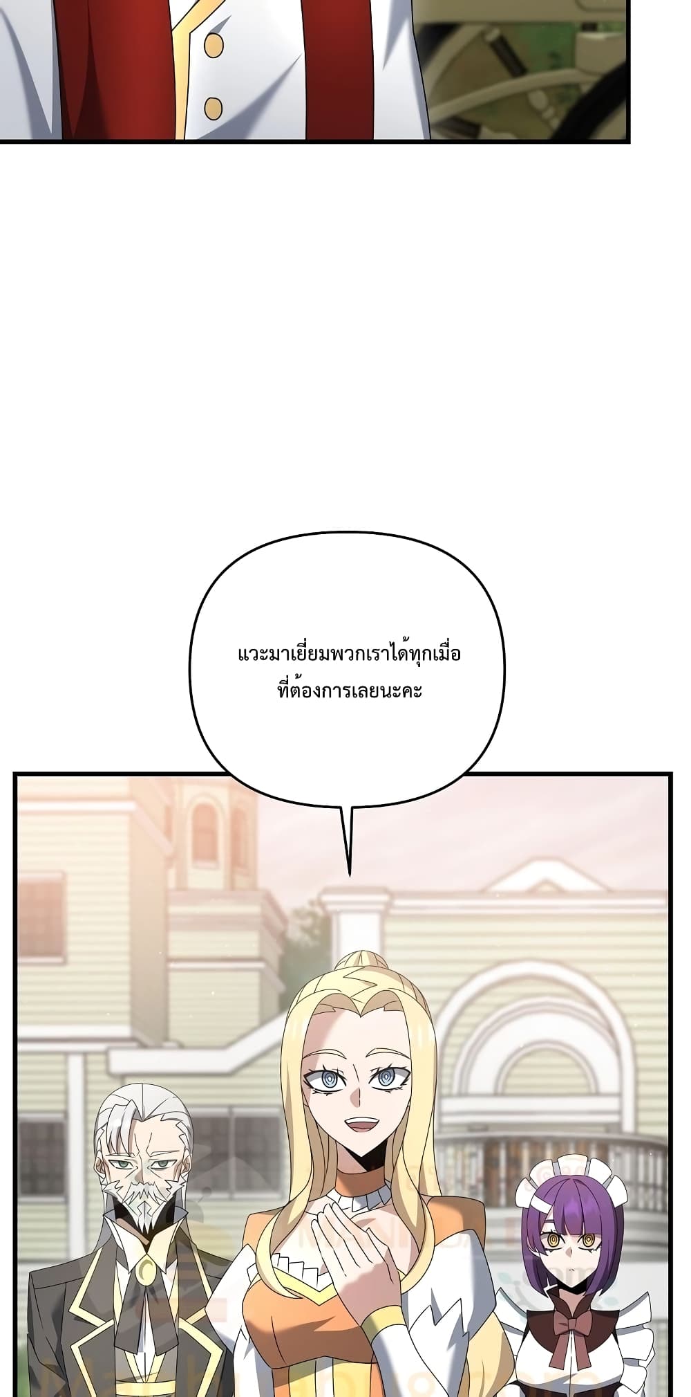 The Lazy Swordmaster page 5