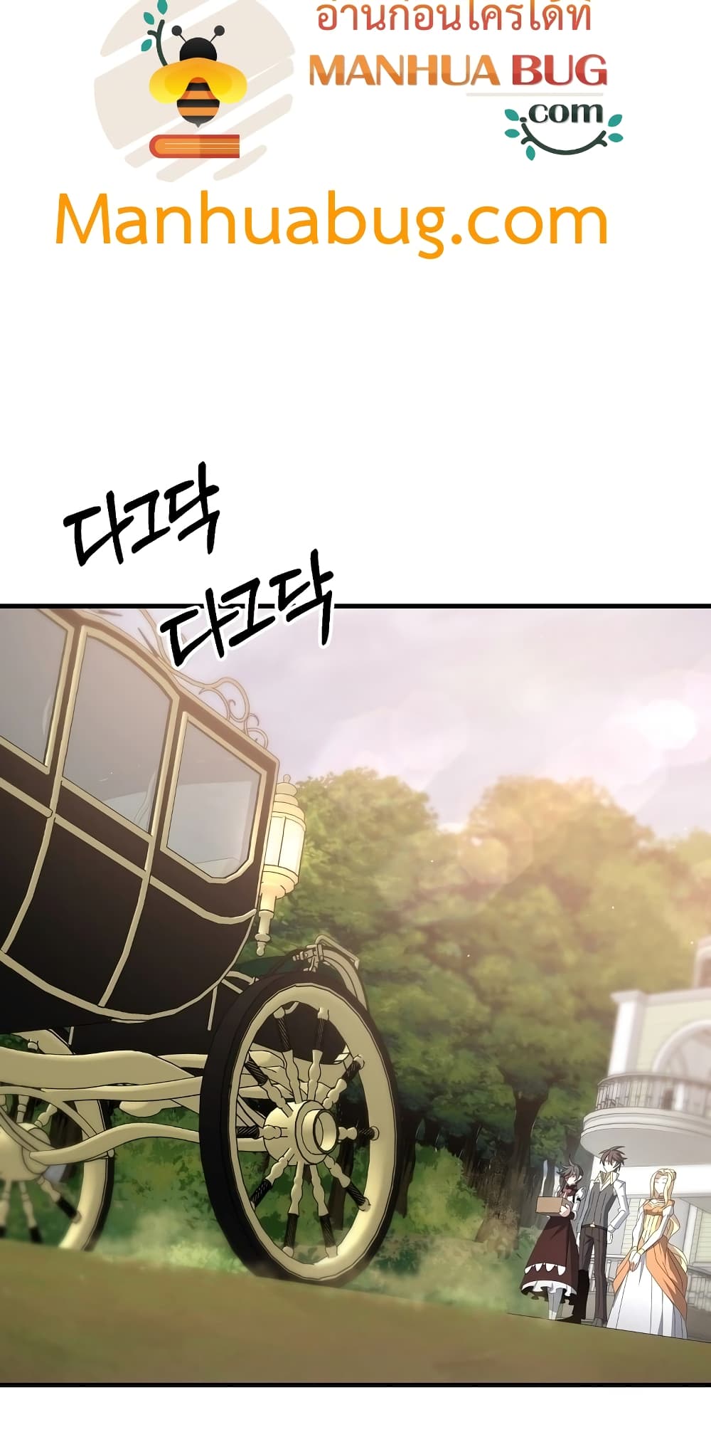 The Lazy Swordmaster page 8