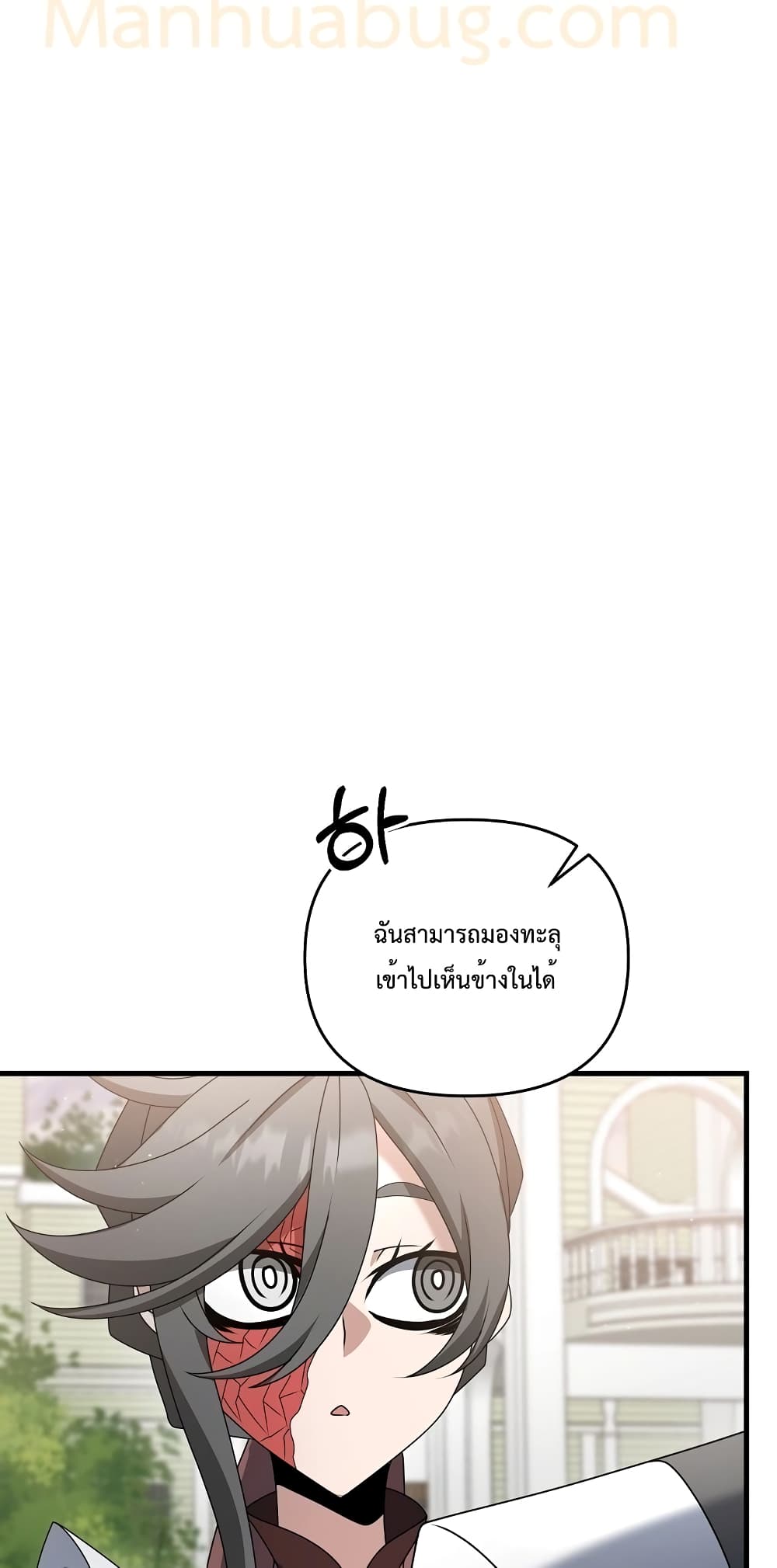 The Lazy Swordmaster page 10