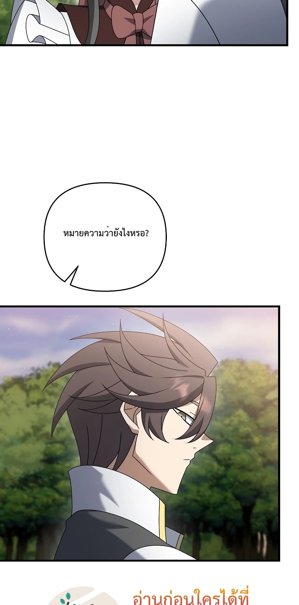 The Lazy Swordmaster page 11