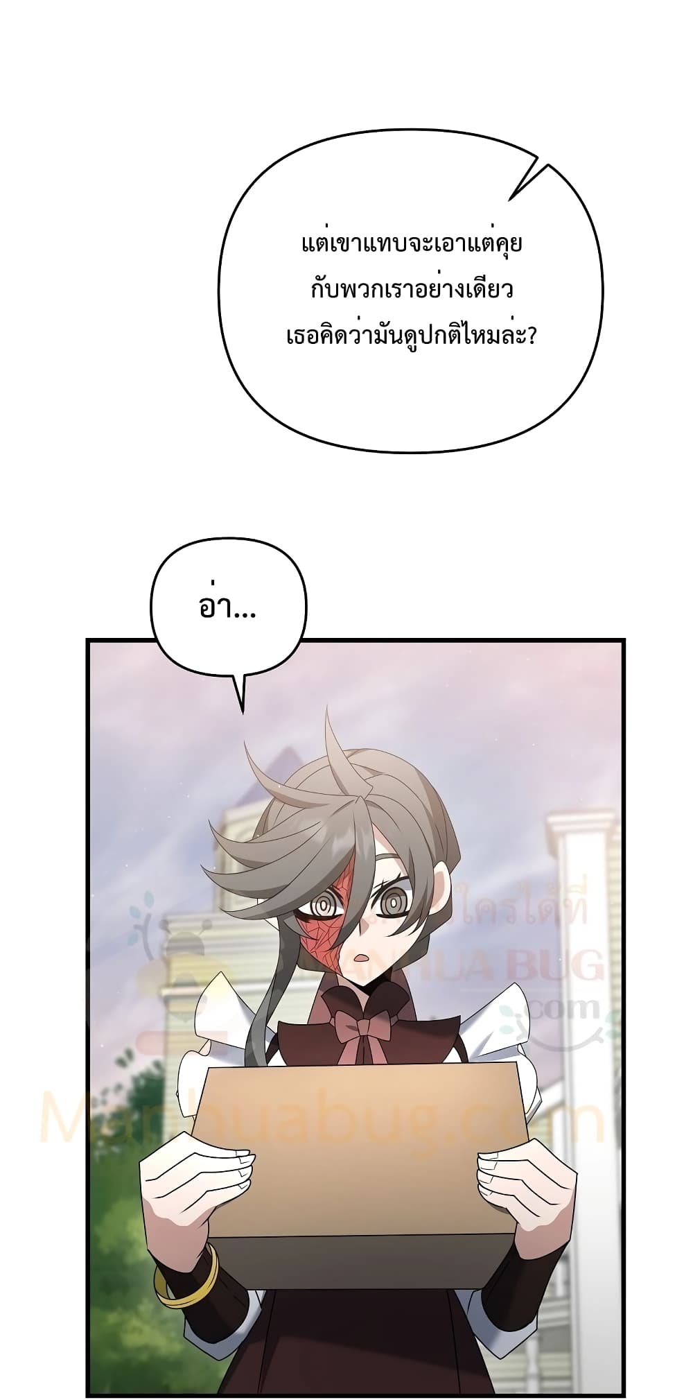 The Lazy Swordmaster page 13