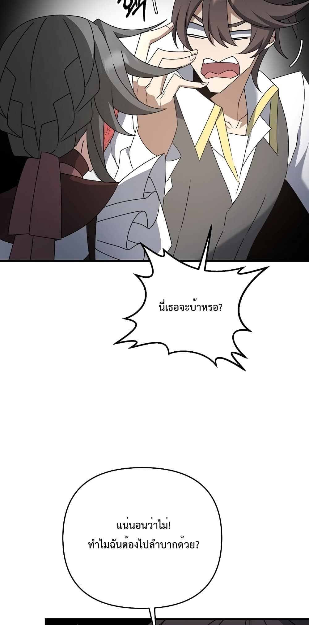 The Lazy Swordmaster page 22