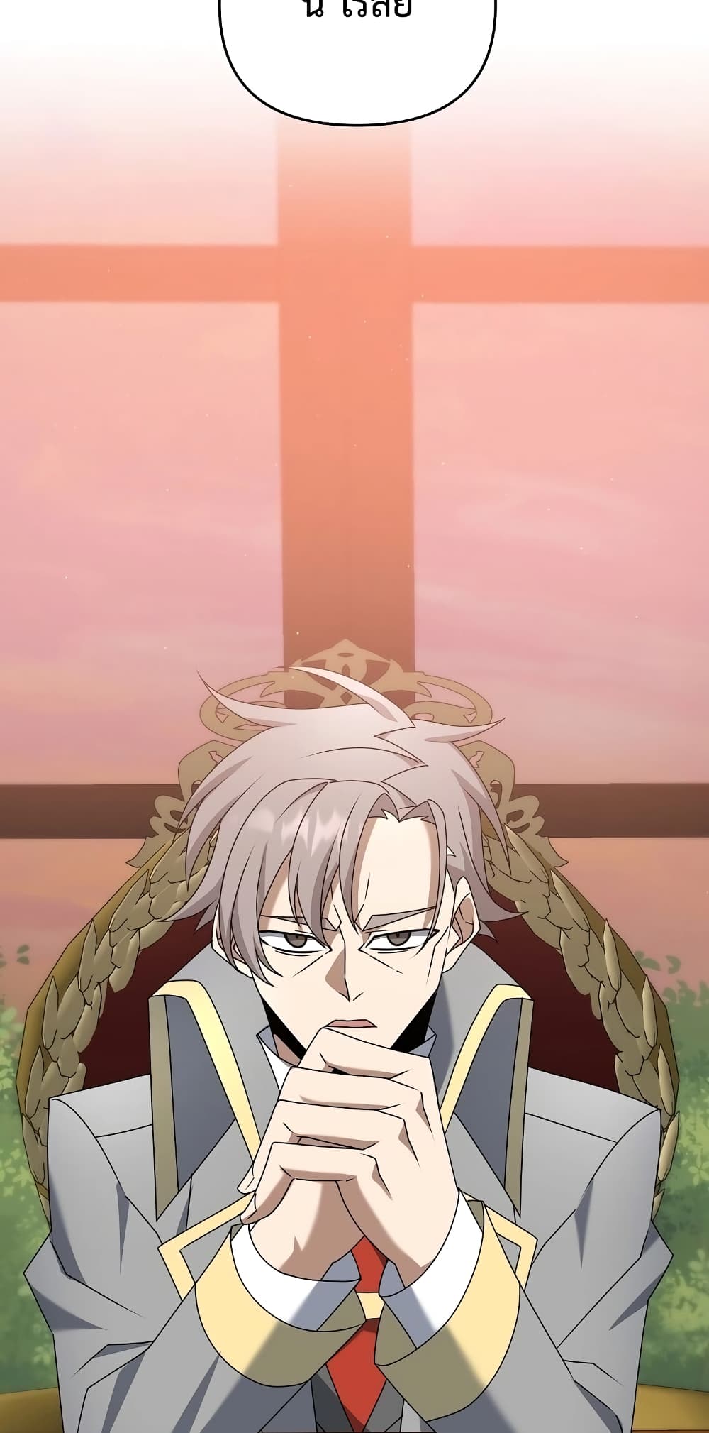 The Lazy Swordmaster page 32