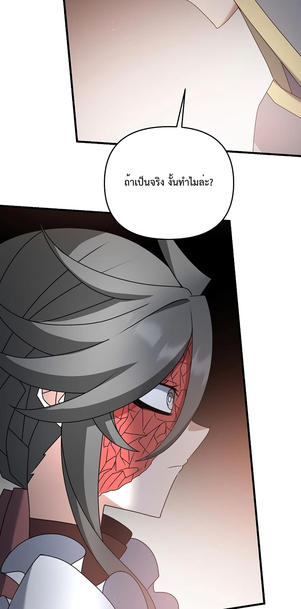 The Lazy Swordmaster page 36