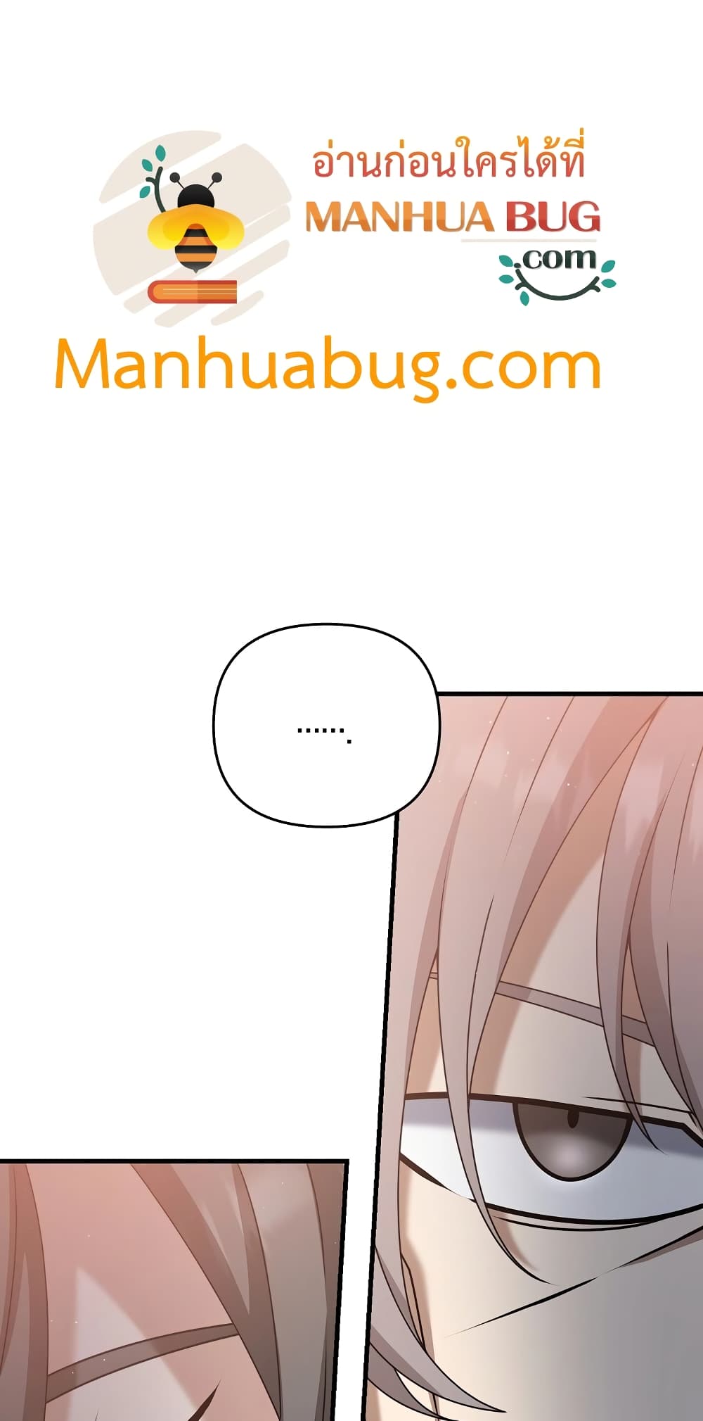 The Lazy Swordmaster page 43